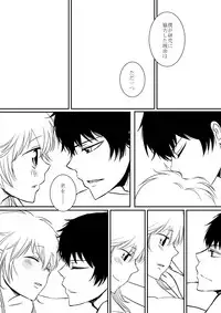 [Ōkami][R 18] kimi o dakishimetai nda 8 ★ saishū-banashi ★ (hibatsuna-ko)[reborn samble]