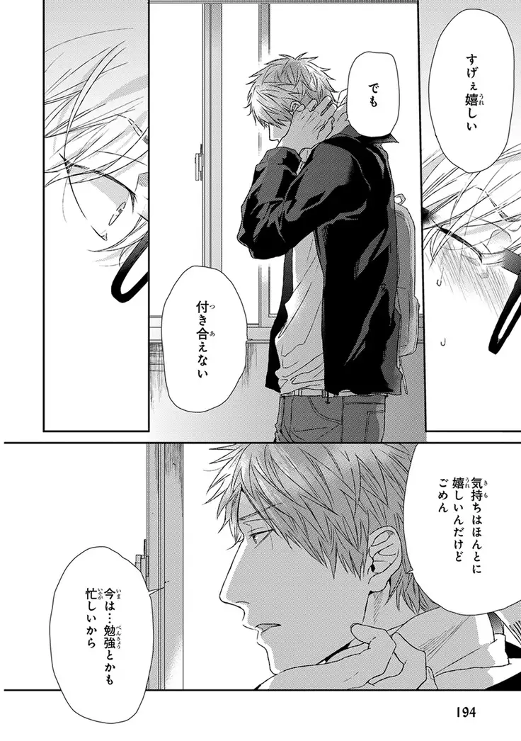 Escape Journey Vol.01