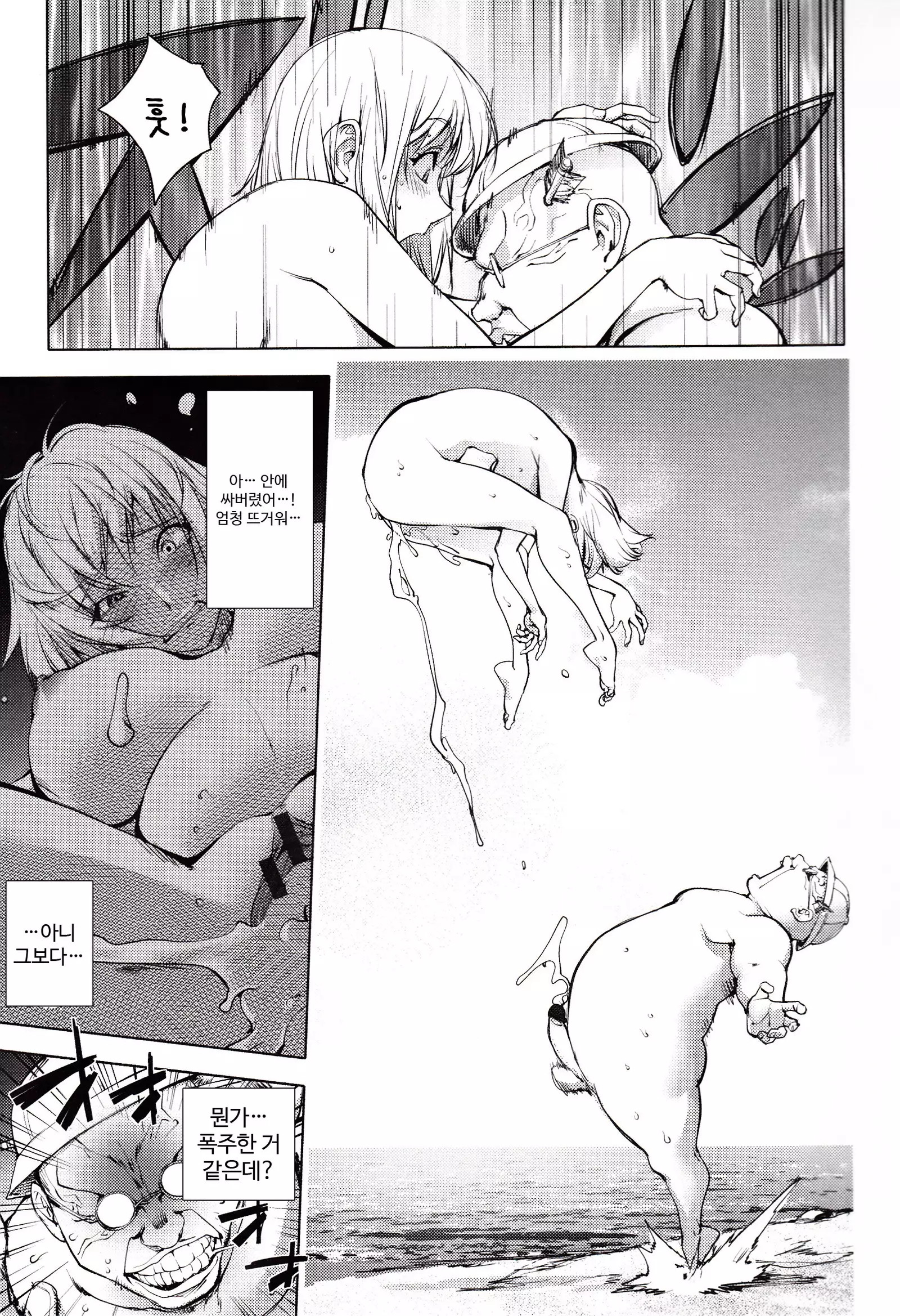 Yoridori Bitch | 내맘대로 빗치