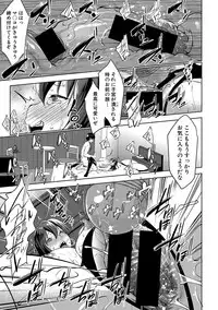 [Nanakagi Satoshi] Latent Couple