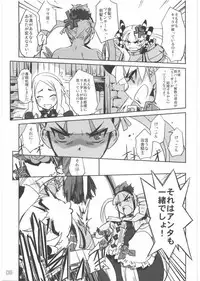 (C76) [G-Power! (SASAYUKi)] To Aru Kishi to Hime no Ohanasi (7th Dragon)