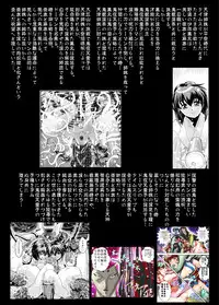 [Senbon Torii] FallenXXangeL 19 Doman (Inju Seisen Twin Angels) [Digital]