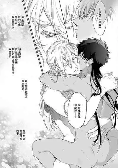 [Soutome Emu] Sahara no Kuro Washi 2 side Alkil | 撒哈拉的黑鹫2 | 雨夜的月亮 前篇+后篇 | 第一夜 - 第二夜 - 第三夜 [Chinese] [冒险者公会] [Digital]