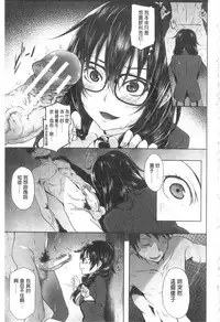 [Mizoguchi Gelatin] Gakusei ~Shougakuseido~ [Chinese]