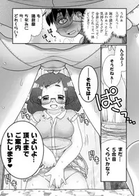 [Lime Right] Zokuzoku Sho Hei-ya Wakaba to Uchuu kara Kita Nazo no AHO-G