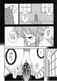 (C61) [Riroland (Kuuya, Satomi Hiroyuki)] One Love (Mahoromatic, One Piece, Campus War Muryou )