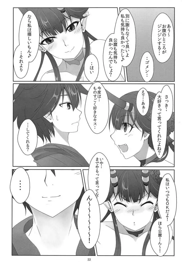 CHU made Masshugura.