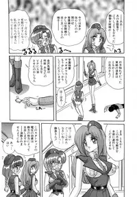 [Kamitou Masaki] Gakuen Tokkei Vega Police 1 - Orihime-tachi no Bannin