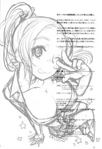 (COMITIA108) [Otaku Beam (Ootsuka Mahiro)] Sorako no Tabi 6