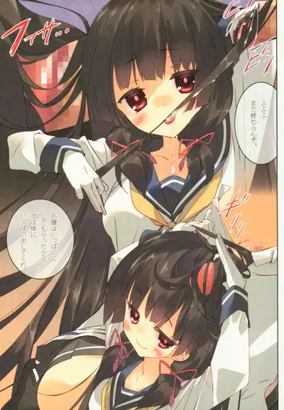 Kanmusu Seibi Mokuroku