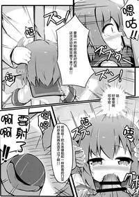 (C90) [Solar Milk Soft (Solar Milk)] Tsui, Ikazuchi o Okashichaimashita (Kantai Collection -KanColle-) [Chinese] [CE家族社]