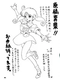 [Chimatsuriya Honpo (Asanagi Aoi, Arashiyama Tsugumoto, Hirakawa Fumiaki, Miraikumi)] The Secret of Chimatsuriya Bangaihen vol.1 えんぴつ画研究室