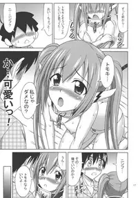 (C79) [Brain Dead (Eiji)] Mikakunin Seibutsu OO (Sora no Otoshimono)