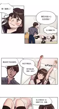 [Ramjak] Atonement Camp Ch.0-42 (Chinese)