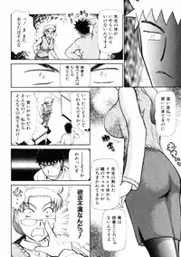 [Ayasaka Mitsune] Good Job