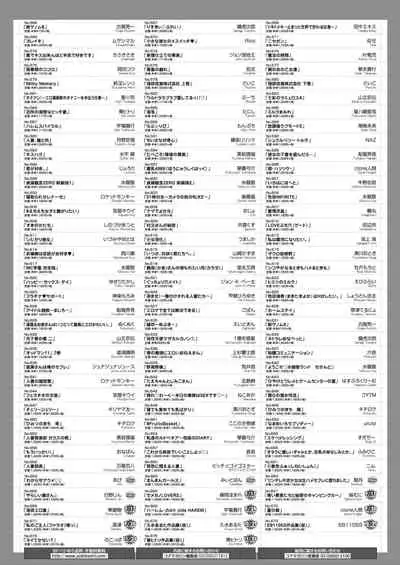 COMIC HOTMiLK Koime Vol. 30 [Digital]