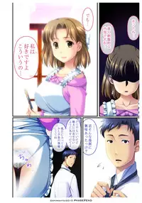 [Phase#End] Watashi wa... Suki desu yo