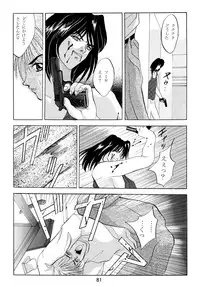 [Sofia-sha (Various)] Baka Bakka!! Dou Naru no? (Martian Successor Nadesico)