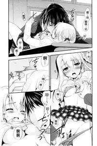 [Morisaki Kurumi] Irokoi Shojo | 色戀少女 [Chinese]