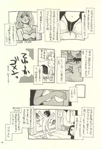 [NOUZUI MAJUTSU, NO-NO'S (Kawara Keisuke, Kanesada Keishi)] Nouzui Kawaraban Hinichijoutekina Nichijou II