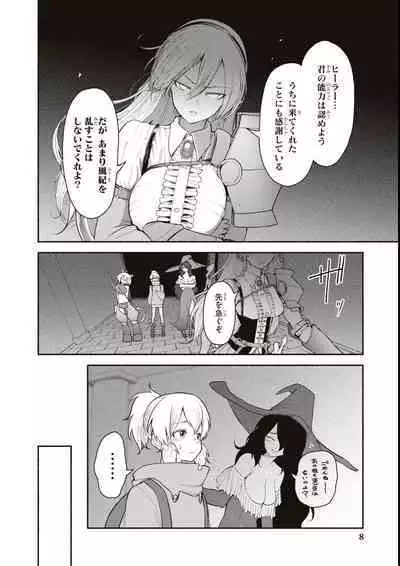 エロいほど最強! ダンジョンでセックス無双アンソロジーコミック