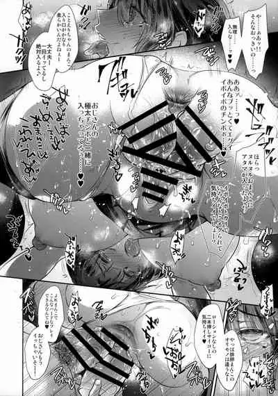 GARIGARI 112 Yofukashi Suru Hodo, Kimi ga Suki. 2