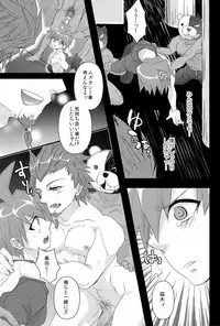 (Romper Room) [noff (Fly)] Unbreakable (Danganronpa)