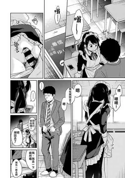 1LDK+JK Ikinari Doukyo? Micchaku!? Hatsu Ecchi!!? Ch. 18-20