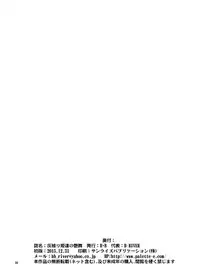 (C89) [H・B (B-RIVER)] Haikaburi Hime Tachi no Enbu (THE IDOLM@STER CINDERELLA GIRLS)