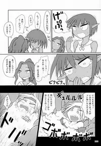 (C92) [Marunomare (Various)] Pure Nomi Kiwami