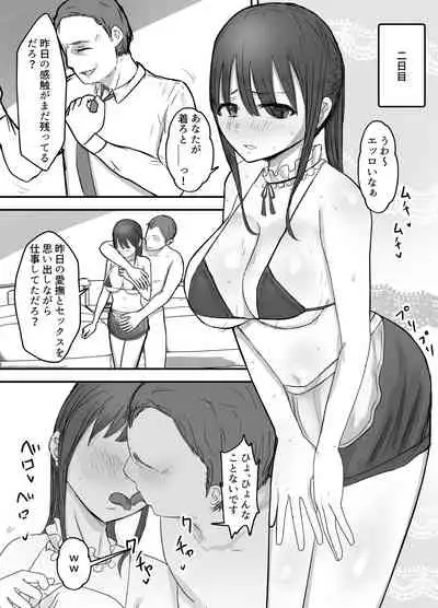 [Baketsu Purin] Keibetu Suru Joushi ni Somerareta Tsuma ~Koubigo no Tauma o Mite Nani ka ni Mezamete Iku Boku~