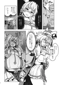 (C82) [Xration (mil)] Hime Kishi Tame 2 (Ragnarok Online) [Decensored]