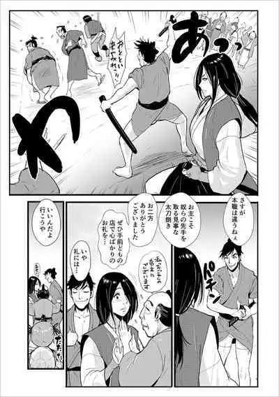 Harami samurai（1-15）