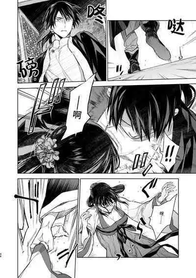 Enran Keichuu Kowa・Kouden2 | 燕岚闺中顾话・后传2