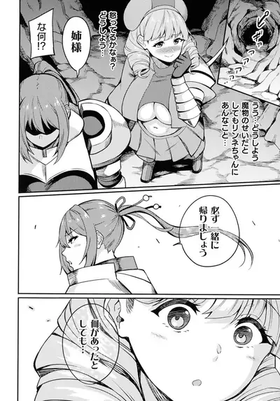 Haiboku heno Rinkankyoku