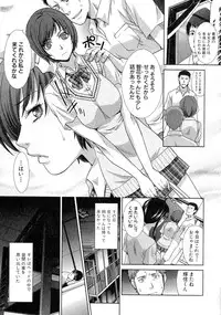 Comic Shingeki 2015-08 Ch. 1-3