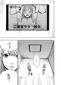 [Crimson (Carmine)] Crimson Prison