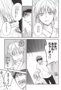 [Akatsukiiro (Kawamoto)] Kagami-kun to Kuroko-san no Natsu. (Kuroko no Basuke)