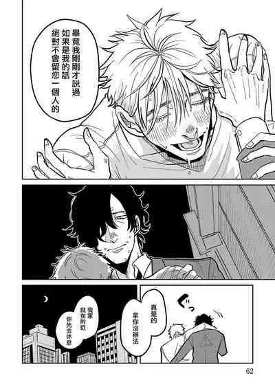 [Nola Obake] M no Kyouten | M的教典 Ch. 1-6 + 特典 [Chinese] [冒险者公会] [Digital] [完结]