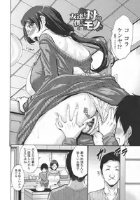 [Nishikawa Kou] Tomodachi no Haha wa Boku no Mono - His Mother is My Love Hole