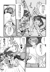 (C66) [SPT (Kakenashi, Kouguchi Moto, SHUKO)] Kubiwa Tsuushin vol. 8 (Various)