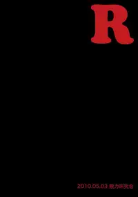 [Datsuryoku Kenkyuukai (Kanbayashi Takaki)] R