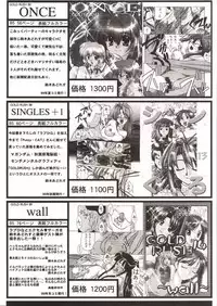 (C57) [GOLD RUSH (Suzuki Address)] ~wall~ (Excel Saga, Love Hina)