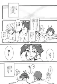 (Sennen Battle Phase 18) [Senrinomichi (Uki-Iduru)] Saitei na Koi o Shiyou (Yu-Gi-Oh! ARC-V)