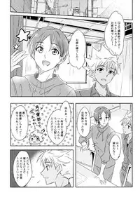 (Kindan no Prism 2) [S.F.D (Paruka)] Chain Limitations (KING OF PRISM by PrettyRhythm)