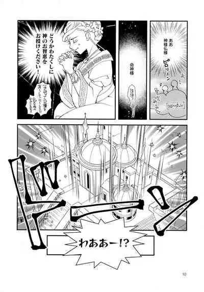 (Watashi no Toshokan Toshi Keikaku!) [Arcana8 (Yuuki Azusa)] Super Ero Hon Time (Honzuki no Gekokujou)