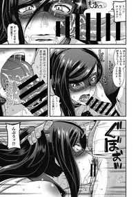 COMIC Megastore DEEP Vol. 6 [Digital]