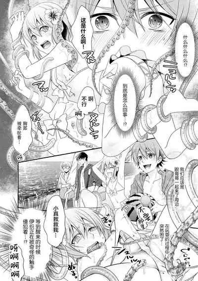 [Naokichi.] Otouto-tachi no Bouken ~Natsu no Shokushu Panic~ - Indecent brothers adventure (Otokonoko HEAVEN Vol. 58) [Chinese] [逃亡者×新桥月白日语社汉化] [Digital]