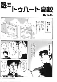 (C60) [Circle Credit (Various)] Credit Note Vol. 5 (ToHeart, Comic Party)