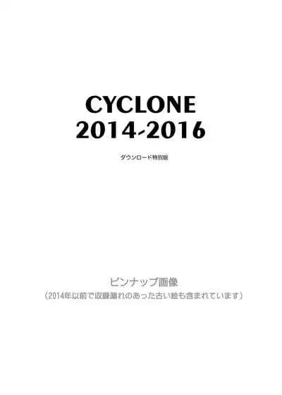 [Cyclone (Izumi, Reizei)] Cyclone no Soushuuhen 2014-2016 (Mahou Shoujo Lyrical Nanoha) [Digital]